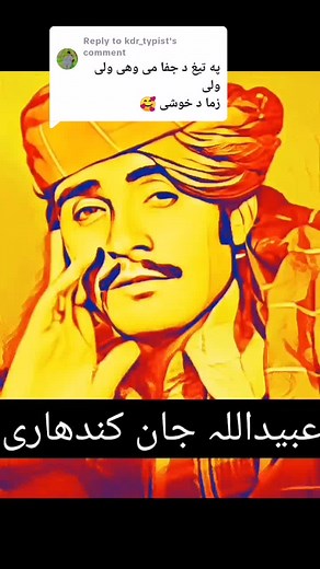 Old Kandahari Songs by Obaidullah Jan