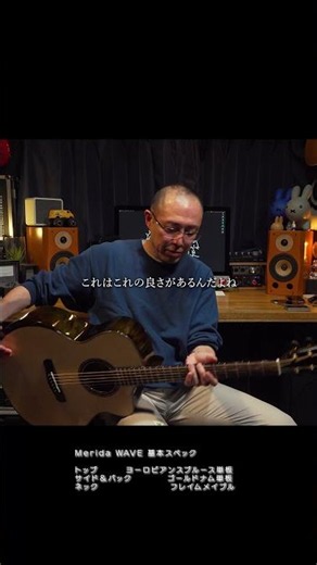 Ever heard of Goldnum? Testing out Merida Guitars' most popular model, the WAVE. #guitar #acousti...