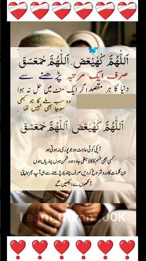 Jo saksh is dua ko 1 martaba padhega use ka dunya ka mukhdas hal #trendingvideo #viralshort