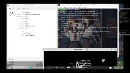 骁龙8至尊版MESA驱动-测试版