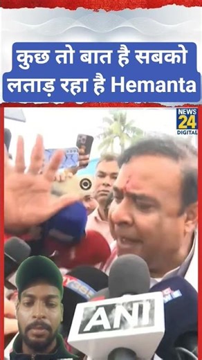 Why Assam Cm Hemanta vishwa Sharma Is So Aggressive Now A days | My Reaction#assam #election