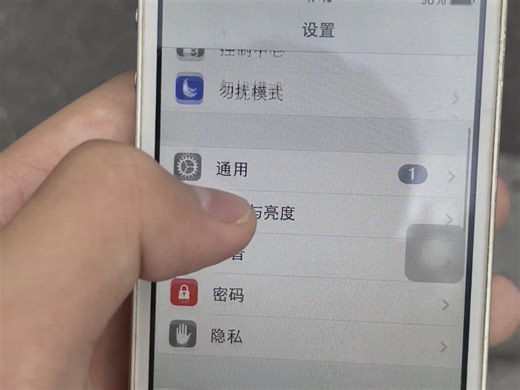 iPhone4s手机屏幕界面展示