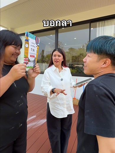 เทคนิคเตรียมสอบ ก.พ. ภาษาอังกฤษกับครูหวาน