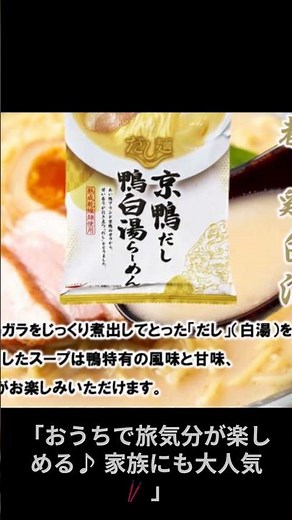 ご当地だしラーメンセット（14種類入り） #上半期 #だし麺 #ご当地ラーメン #インスタントラーメン #おうちごはん #簡単ごはん #ママの味方 #ラーメン好き #食べ比べ #ギフトセット