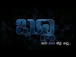 Blue || ಬ್ಲೂ || Neeli chitra Alla || Kannada short movie || 2017 || Reel Masters