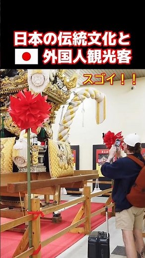 😮スゴイ！！外国人観光客が日本の伝統文化に興味津々！ 姫路駅構内の展示を撮影する外国人観光客 #新幹線 #海外の反応 #外国人観光客 #鉄道 #ZIPANG紀行 #shorts