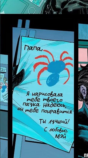 Ultimate Spider-Man #2 Mini Review | Ultimate Spider-Man Issue 2 2024