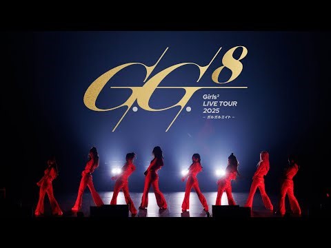 Girls² / LET ME DANCE (LIVE TOUR 2025-ガルガルエイト- 6th Anniversary Party)
