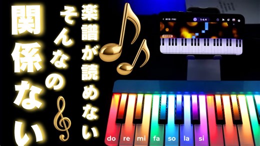 POP Piano 24キーMIDIキーボード：楽譜なしで音楽を楽しむ