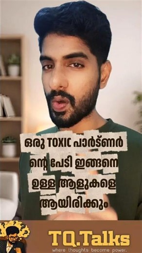 🫵 നിങ്ങളുടെ emotions ആണ് പ്രശ്നം.. #narcissist #traumainformed #narcissistmalayalam #mentalhealth