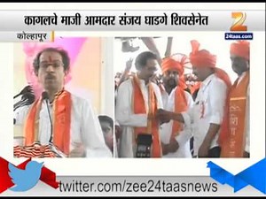 Kolhapur Uddhav Thackeray Rally