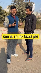 224K views · 1.3K reactions | 500 के 10 नोट कितने होंगे #puzzlegamesolver #newpuzzle #puzzle #trending | Mohit Ki Duniya | Facebook