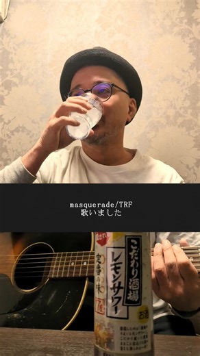 43歳のおじさんが【masquerade】を歌いました #trf #カバー #弾き語り