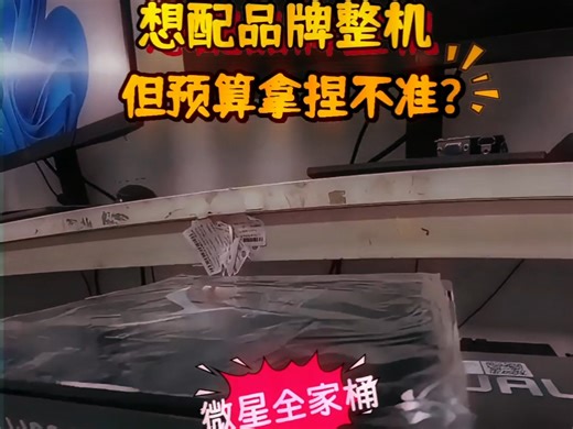 办公电脑装机推荐，高效稳定适配