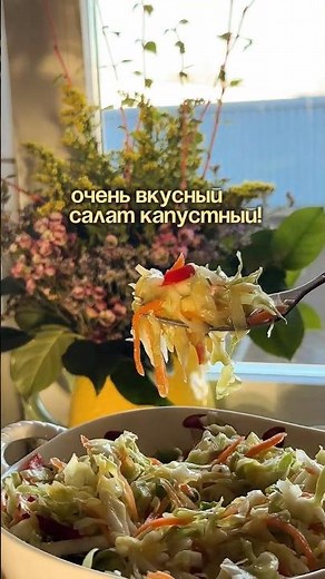 Салат как в столовой #рецепт