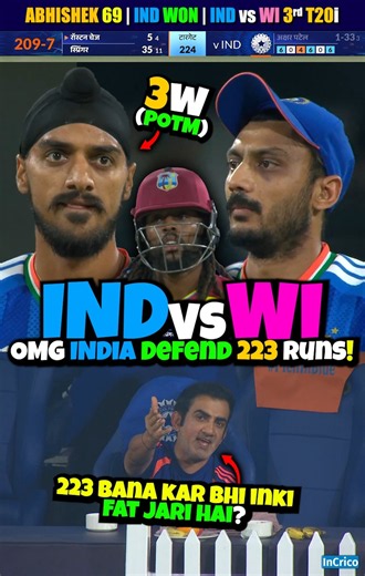 India ने गिरते पड़ते 223 Runs Defend कर लिए 😅 IND vs WI 3rd T20i #Shorts