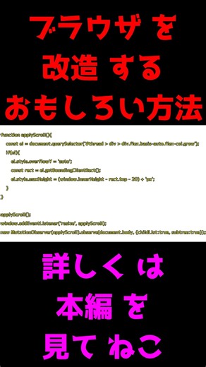 [ChatGPT won't scroll] "I couldn't stand it, so I fixed it myself" — this is actually pretty cool...