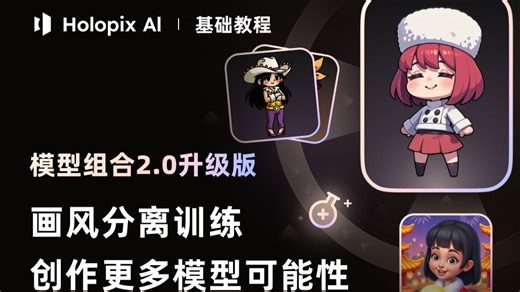 快速教会你用AI改变人物表情！