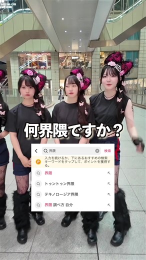 何界隈ですか？😳 #インタビュー #調査 #みよっしー #大阪