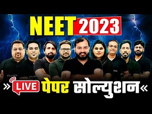 NEET 2023 Exam Paper Discussion in Hindi 🔥| Full Paper Analysis