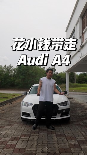 10K views · 3 comments | 花小钱装逼系列 AUDI A4 B9 2.0 TFSI Techpack 2017 RM 84,800 #Audi #a4 #audia4 | JE卖车佬 | Facebook