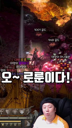 🔥4 days in a row, getting a rune every day😱😱😱/diablo2 #Short
