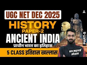 UGC NET History | UGC NET History Ancient India | UGC NET Ancient History By Jawed Sir