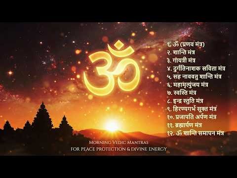 12 Morning Vedic Mantras for Peace, Protection & Divine Energy.