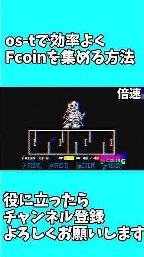 over save tale で Fcoin を効率よく増やす方法 #shorts #oversavetale