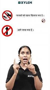 हाथियों की रहगुज़ार : Important Topic | Xylem Class 7