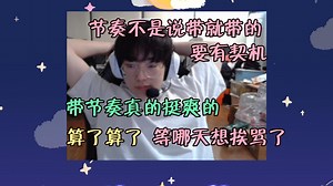 【Smoggy】钊哥：欠了很多时长啊丨 节奏不是说带就带的 要有契机啊 要有timing 等哪天想挨骂了（哥你悠着点 我害怕）丨20240703直播cut_游戏热门视频