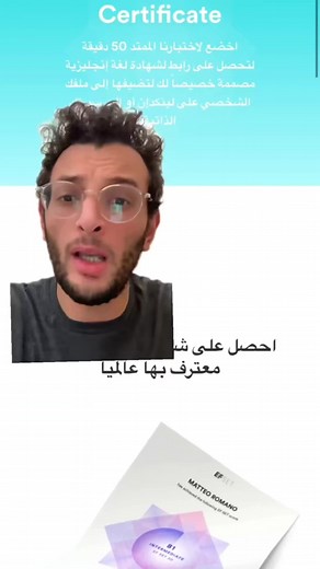 شهادة تعلم اللغة الإنجليزية المعترف بها عالمياً