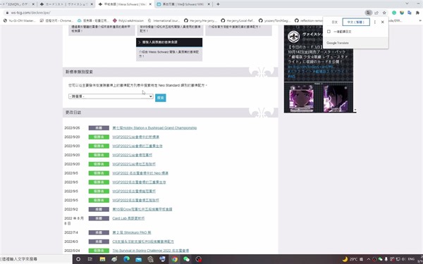 【WS黑白双翼】快速查询上位卡组和详细构筑（赛事联盟公众号，WS官方赛卡表）
