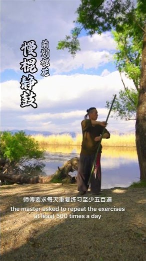 Slow Stick Basic Skills - Stick Flower Combinations Explanation | Forward Sweeping Stick Flower棍组合讲解