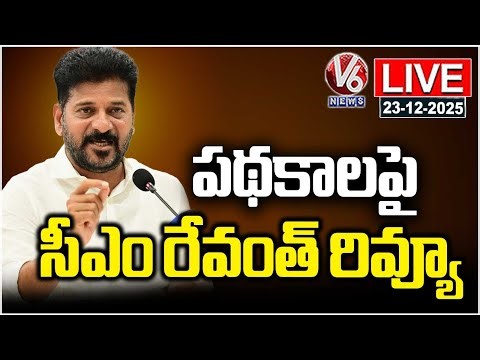 LIVE : CM Revanth Reddy Review Meeting On Schemes Implementation | V6 News