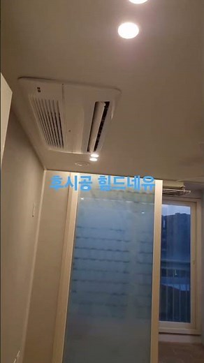 시스템에어컨 천정형 설치