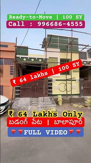 ₹64 లక్షలకే 100 గజాల ఇళ్ళు | #houseforsale #badangpet