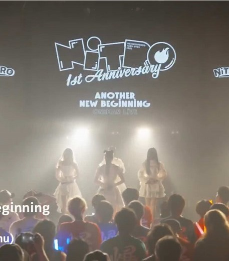 NiTRO 1周年ライブの感謝と新展開