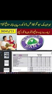 892K views · 6.1K reactions | Meezan bank new profit rates May 2025 |...