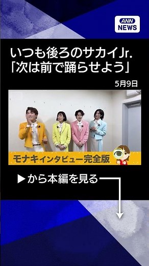 [News] Monaki Interview: Trending on SNS! Over 50 Events Before Debut #shorts