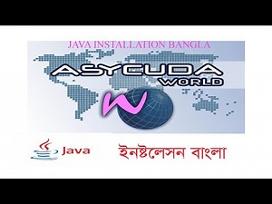 How to Install Java on windows 10 Bangla | Asycuda World System installation 2020 bangla | AW