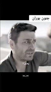 يا بوران تغير كل شيئ 😂🥲 #جيهان_عليا #المدينة_البعيده #اكسبلور #مسلسلات_تركية