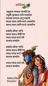 Radhika Lyrics - Tanmoy Saikia, Stannium #music #love #lyrics