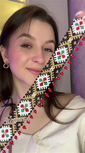 Прикраси з бісеру: Силянка та гердан