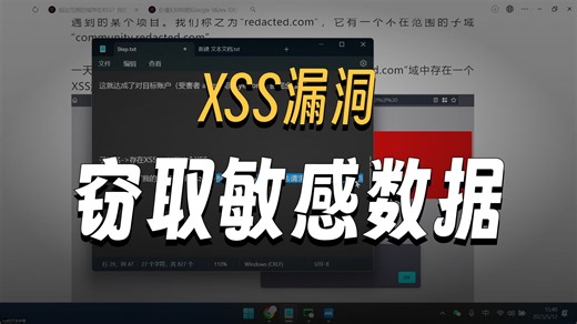 漏洞讲解：账户接管必杀技-CORS 跨域漏洞利用全流程拆解（下）