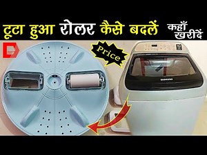 How to change Washing Machine Pulsator Roller | Samsung Top Load