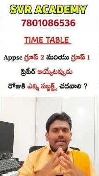 APPSC Group-1/2 కి రోజుకు ఎన్ని Subjects చదవాలి? | Dr.Sravan.Mutyala Sir