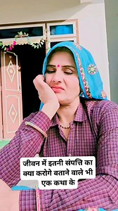 2.5K views · 61 reactions | इतनी संपत्ति का क्या करोगे बताने वाले भी एक कथा के भी₹200000 लेते हैं #viralreelschallenge #trendingreel #viralshorts #new #comedy #reels #video #Nikita #viral #funny | Nikita Devi | Facebook