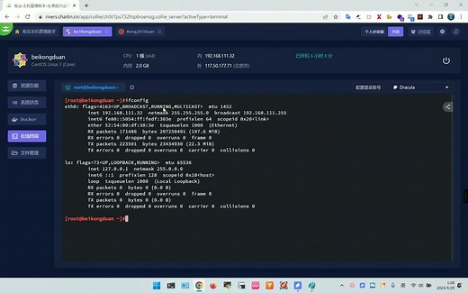 反弹shell之正反向连接讲解