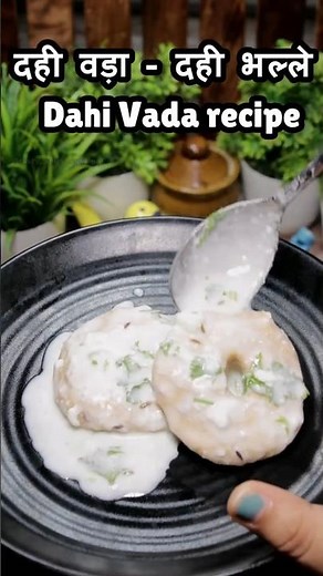 Dahi Bhalla Chaat Recipe | Easy Homemade Dahi Vada